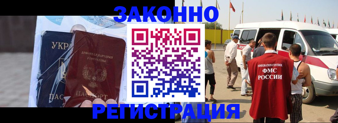 временная прописка в Калязине