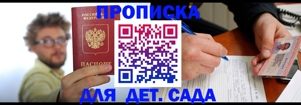 временная регистрация гарантия в Калязине