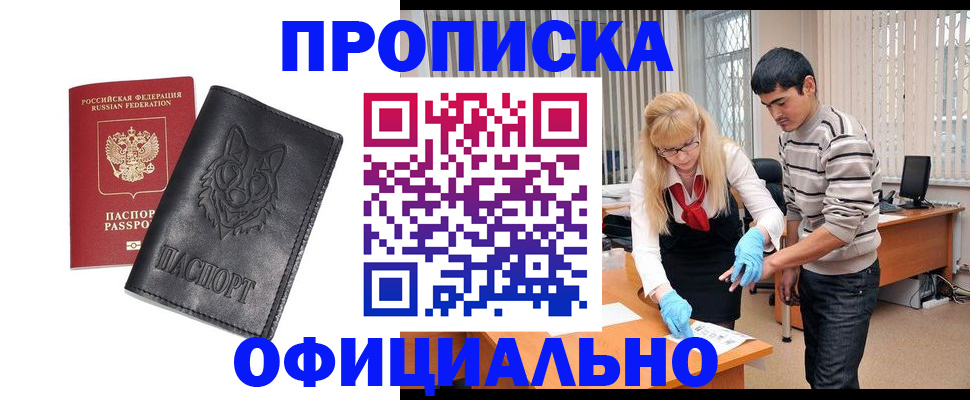 прописка для кредита в Калязине